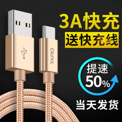type-c数据线t三星s8华为v8v9荣耀V10p10p9充电器4c原装6mix2s小米5x手机5s乐视1s2正品快充tpc魅族mx6p20pro