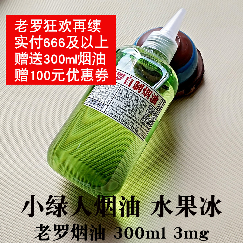 [Luo self-control Tobacco oil Little green men Electronics Tobacco oil Malaysia Imported raw material 300ml Barreled cigarette smokein the ZIPPO/Swiss Army Knife/Glasses , Smoking , Smoking cessation products category - from Buy2taobao.com to provide professional Taobao agent buy service