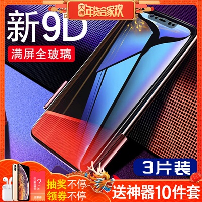 小米8钢化膜8se青春版屏幕指纹探索八红米note7手机mix3全屏覆盖mix2s全包边play原厂防抗蓝光paly贴膜非piay