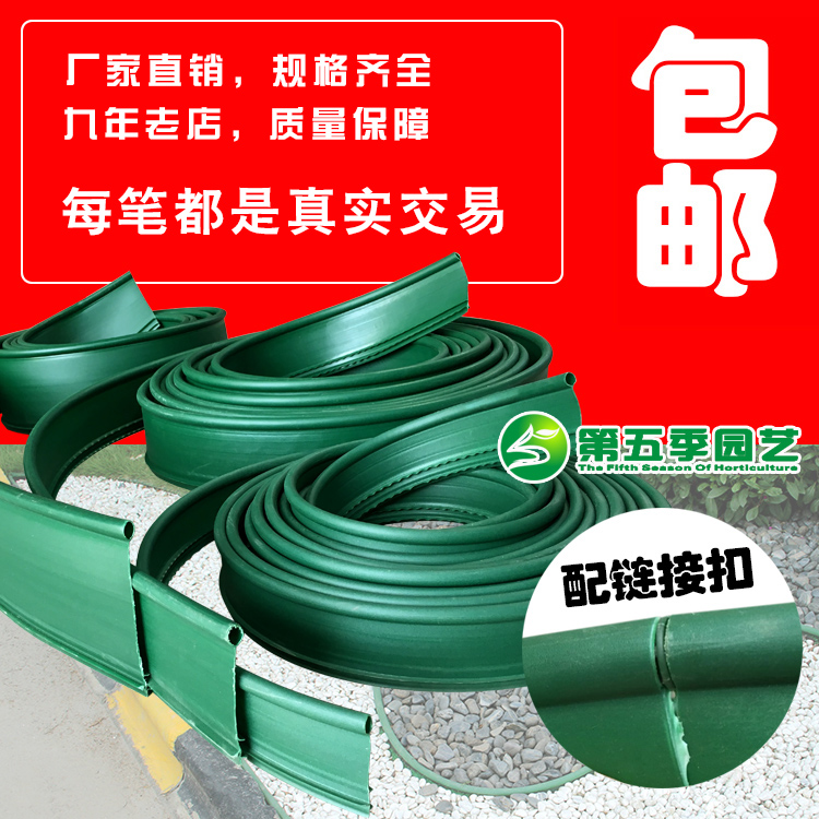 园林绿化草石隔离带 树围用挡水隔根板俗称绿色胶带 厂家直销在类目 鲜花速递/花卉仿真/绿植园艺, 园艺用品, 其它园艺用品中 - 来自Buy2taobao.com提供专业的淘宝代购服务
