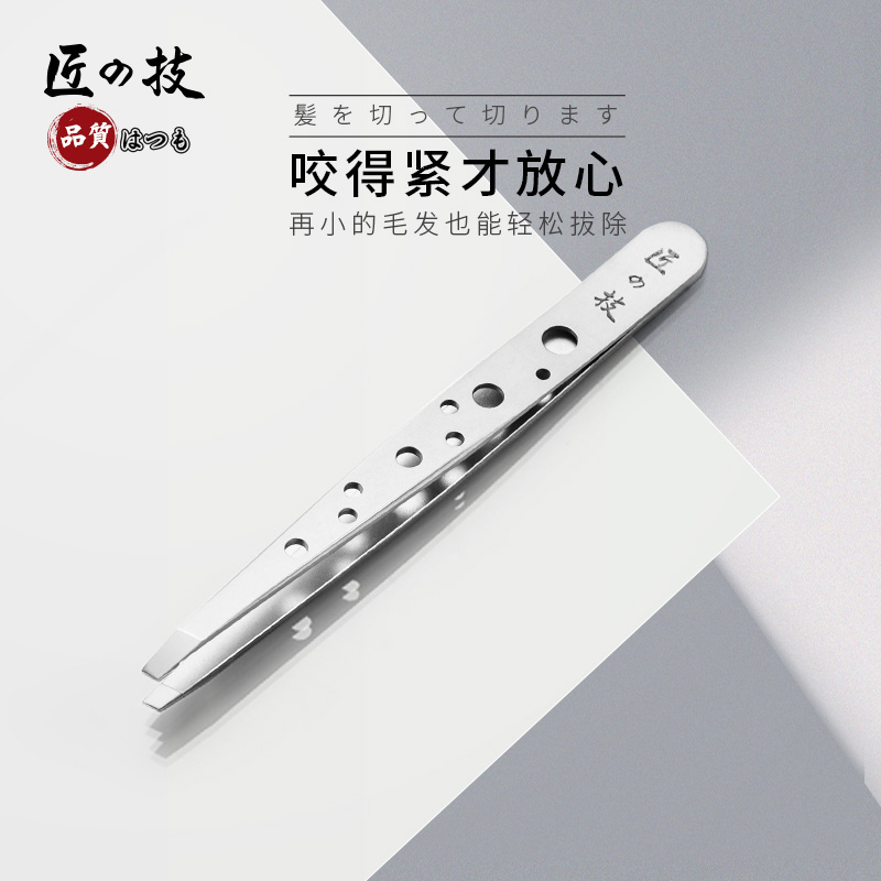 匠の技斜口眉夾進口不鏽鋼鑷子工具拔毛鉗夾子眉毛夾拔胡子手感好在類目 家庭/個人清潔工具, 個人洗護清潔用具, 指甲刀/指甲鉗, 其它中 - 來自Buy2taobao.com提供專業的淘寶代購服務