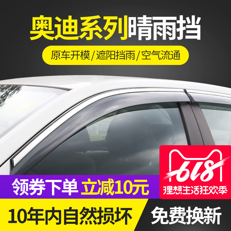 Audi new old A4L/A6L/Q2L/Q3Q5Q7 Rainy eyebrow Windows visor Window refit Dedicated Weatherboardin the Car/Articles/Fitting/Refit , Auto Exterior Accessories/Installation and decoration/Protect , Automobile Protection , Rain eyebrow/Sun Visor category - from Buy2taobao.com to provide professional Taobao agent buy service