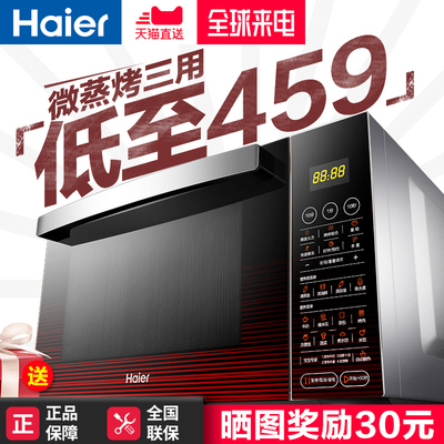Haier/海尔 MZK-2380EGCZ家用微波炉 光波炉一体智能平板烧烤烤箱