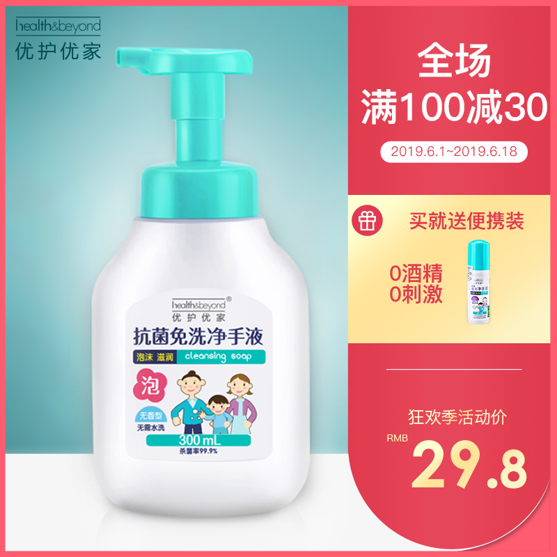 baby Disposable Liquid soap foam portable Take it with you Sterilization baby pregnant woman No Alcohol No fragrance disinfectantin the Diapers/Care/Feeding/Push lathe , Baby bath skin care products , Baby hand sanitizer category - from Buy2taobao.com to provide professional Taobao agent buy service