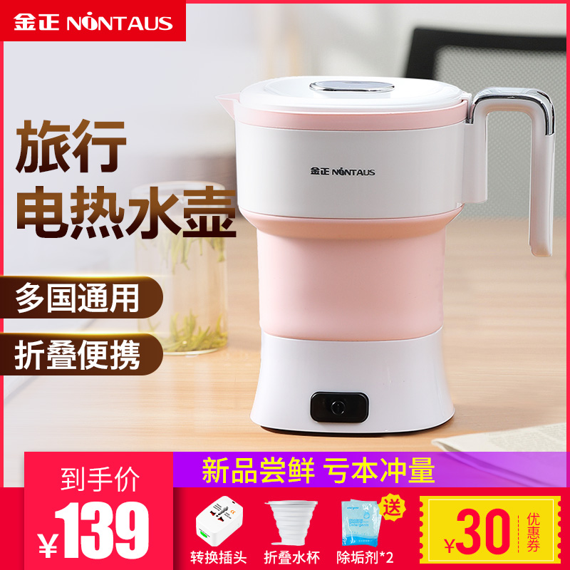 金正可折叠电热水壶便携式旅行迷你烧水壶杯小型家用宿舍家用电煮|msdalam kategori peralatan dapur, cerek elektrik - dari Buy2taobao.com untuk memberikan perkhidmatan ejen Taobao profesional membeli