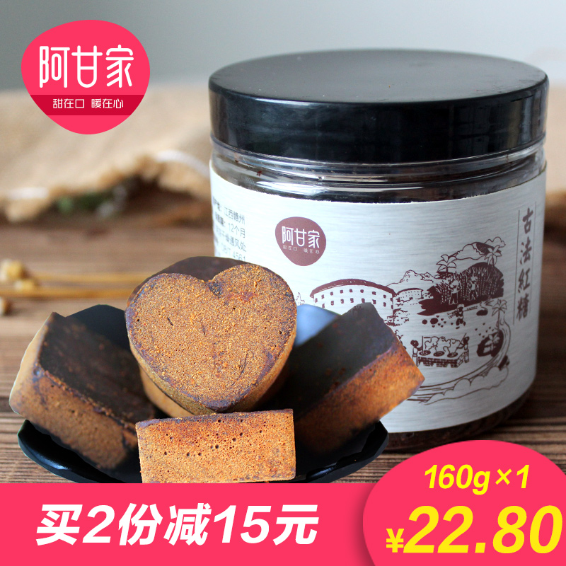 阿甘家 罐装红糖块160g小块客家老红糖家用甘蔗红糖块土黑糖食糖在类目 粮油米面/南北干货/调味品, 调味品/果酱/沙拉, 日常调味品, 食糖中 - 来自Buy2taobao.com提供专业的淘宝代购服务