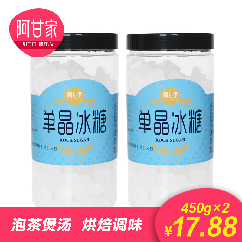 阿甘家 单晶白冰糖450g*2罐共900g小块冰糖罐装泡茶煲汤烘焙食糖|msdalam kategori beras/Utara-Selatan barangan kering/perasa, perasa/Jam/salad, perasa setiap hari, gula - dari Buy2taobao.com untuk memberikan perkhidmatan ejen Taobao profesional membeli