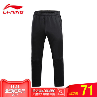 清仓 李宁运动卫裤长裤男士秋冬季跑步训练加绒保暖男款运动裤男