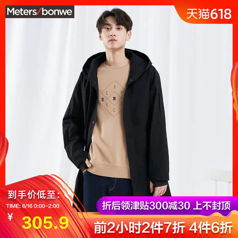 美特斯邦威夹克男2018秋冬潮流休闲中长款连帽派克|msdalam kategori Pakaian Lelaki, jaket - dari Buy2taobao.com untuk memberikan perkhidmatan ejen Taobao profesional membeli
