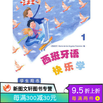 正版现货 西班牙语快乐学1(学生用书) 商务印书馆 玛利亚|msdalam kategori buku/Magazine/akhbar, bahasa asing/bahasa, bahasa asing yang lain, lain - dari Buy2taobao.com untuk memberikan perkhidmatan ejen Taobao profesional membeli
