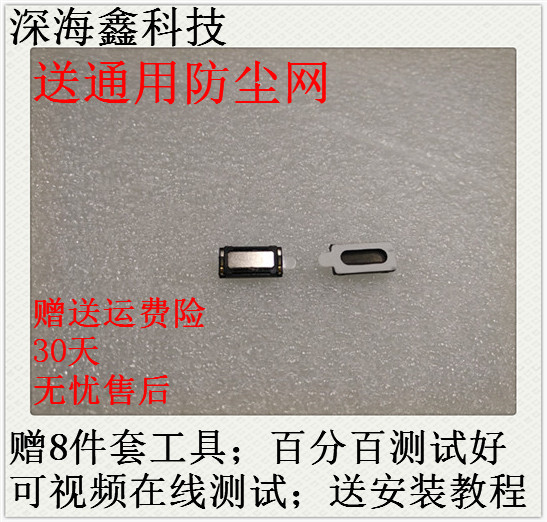 适用 魅蓝 红米 note1 note2 note3 4 M1 M2 M3 红米3 听筒 喇叭在类目 3C数码配件, 手机配件, 手机零部件中 - 来自Buy2taobao.com提供专业的淘宝代购服务
