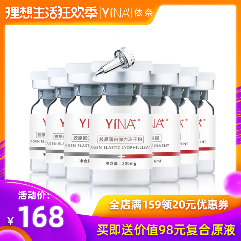 依奈类人胶原面部精华液去皱神器补水保湿冻干粉抗皱提拉紧致皮肤在类目 美容护肤/美体/精油, 面部精华中 - 来自Buy2taobao.com提供专业的淘宝代购服务