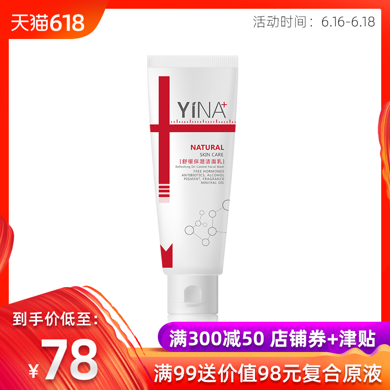 修复敏感肌肤专用温和不刺激洗面奶洁面乳去除红血丝增厚角质层在类目 美容护肤/美体/精油, 洁面中 - 来自Buy2taobao.com提供专业的淘宝代购服务