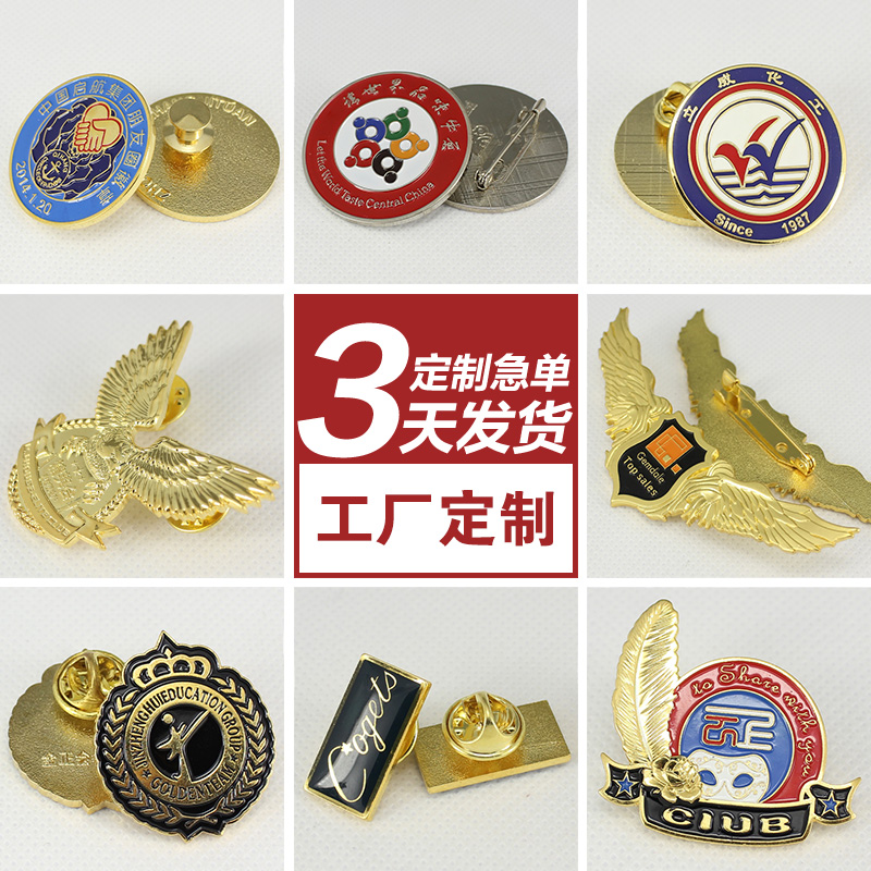 纯银纪念币定制金属徽章定做纪念章奖章胸章勋章校徽班徽设计制作在类目 个性定制/设计服务/DIY, 办公/文具定制, 个性徽章中 - 来自Buy2taobao.com提供专业的淘宝代购服务