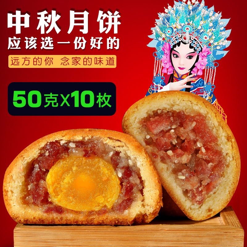 云腿月饼火腿月饼散装多口味批发中秋宣威蛋黄月饼云南特产云腿酥在类目 零食/坚果/特产, 糕点/点心, 月饼中 - 来自Buy2taobao.com提供专业的淘宝代购服务