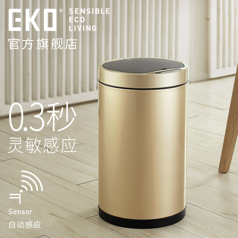 EKO欧式创意不锈钢智能垃圾桶感应家用客厅卧室厕所卫生间有带盖