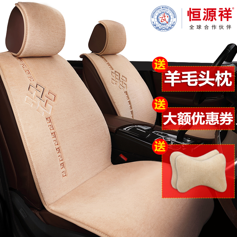 hyz Car cushion wool Seat cushion winter Warm pad Sheep Plush automobile Four seasons currency cushionin the Car/Articles/Fitting/Refit , Car Accessories/The jewelry , Universal seat category - from Buy2taobao.com to provide professional Taobao agent buy service