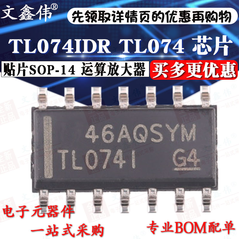 勤牛|原装进口 TL074IDR TL074 贴片SOP-14 运算放大器 芯片在类目 3C数码配件, 电子元器件市场, IC集成电路/电机, 放大器中 - 来自Buy2taobao.com提供专业的淘宝代购服务