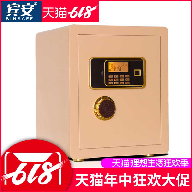 賓安全鋼家用小型電子機械保險箱45cm保險櫃機械鎖防撬床頭隱形保險箱激光工藝帶報警在類目 辦公設備/耗材/相關服務, 保險箱中 - 來自Buy2taobao.com提供專業的淘寶代購服務