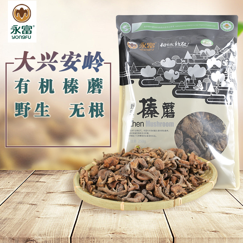 永富 有机野生榛蘑菇 东北大兴安岭特产干货小鸡炖蘑菇250g 新货在类目 粮油米面/南北干货/调味品, 南北干货/肉类干货, 干货/土特产, 香菇类中 - 来自Buy2taobao.com提供专业的淘宝代购服务