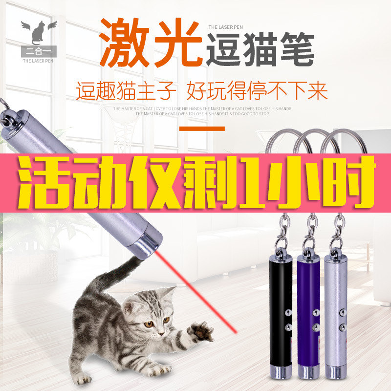 猫玩具激光逗猫棒逗猫激光笔红外线猫咪玩具 逗猫玩具用品|msdalam kategori haiwan peliharaan/makanan haiwan dan bekalan, Cat/Mainan anjing, kucing kayu lucu - dari Buy2taobao.com untuk memberikan perkhidmatan ejen Taobao profesional membeli