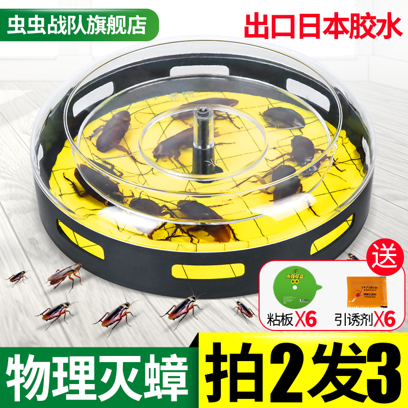 Cockroaches house Catcher Plaster kill Cockroach Artifact Plastic bait Nemesis household A nest Non-toxicin the Care cleaners/Sanitary napkins/Paper/Aromatherapy , Deworming supplies , Rodent/Insecticide category - from Buy2taobao.com to provide professional Taobao agent buy service