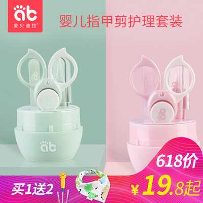 婴儿指甲剪套装宝宝指甲刀婴幼儿安全防夹肉剪刀新生儿专用指甲钳