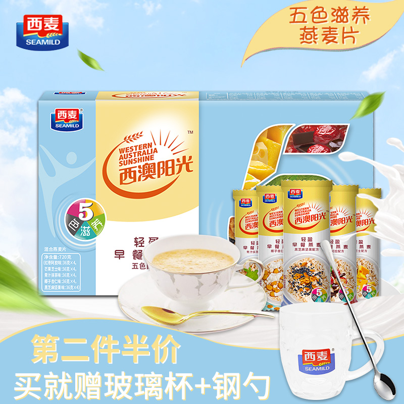 西麦五色浅食代餐大麦若叶青汁抹茶椰子杏仁魔芋黑芝麻五谷杂粮粉|ruв категории кофе/хлопья/напиток, натуральный порошок питание - от Buy2taobao.com для оказания профессиональной услуги покупки агента Taobao