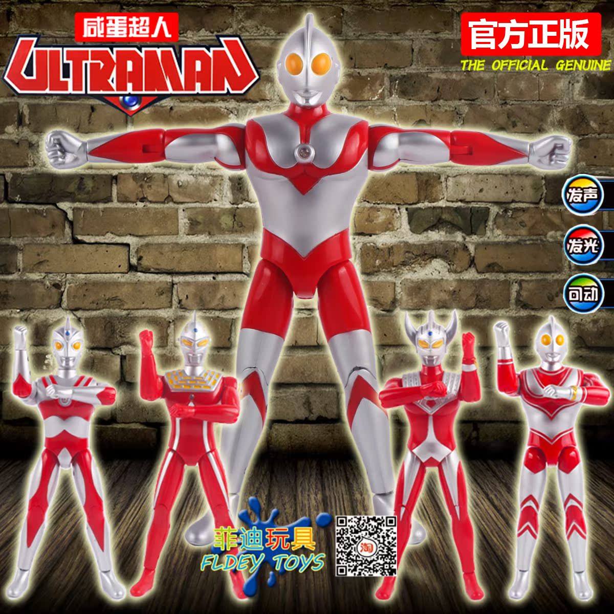Genuine Ultraman Taylor Ott Warrior Aumann Toys acousto-optic joint Movable universe superman children Toysin the Toy/Childs/Puzzle/Building block/Model , Children robot/Deform/Doll Toy , Altman toy area category - from Buy2taobao.com to provide professional Taobao agent buy service