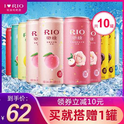 RIO锐澳鸡尾酒套装预调酒微醺全系列330ml*10罐洋酒果酒正品整箱