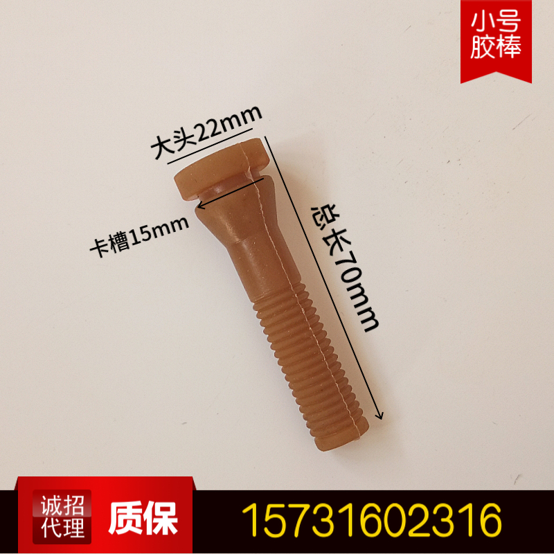 家禽雞鴨鵝脫毛棒脫毛機配件耐磨脫毛機膠棒打毛機膠釘膠條在類目 畜牧/養殖物資, 畜牧/養殖設備, 肥料/飼料/屠宰加工設備中 - 來自Buy2taobao.com提供專業的淘寶代購服務