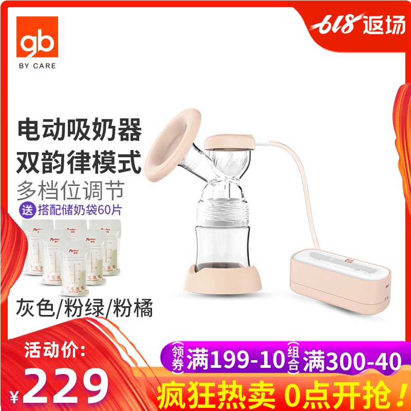 [Boy Electric Breast pump Painless massage automatic Milking Breast pregnant woman Mutein the Maternity/Maternal supplies/Nutrition , Prenatal and postnatal mother supplies , Breast pump category - from Buy2taobao.com to provide professional Taobao agent buy service