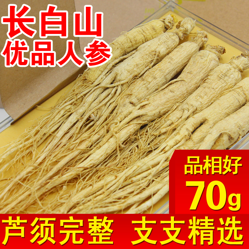 人参白参生晒参70g吉林东北特产人参片长白山人山参礼盒切片泡酒在类目 传统滋补营养品, 参类滋补品, 人参/园参中 - 来自Buy2taobao.com提供专业的淘宝代购服务