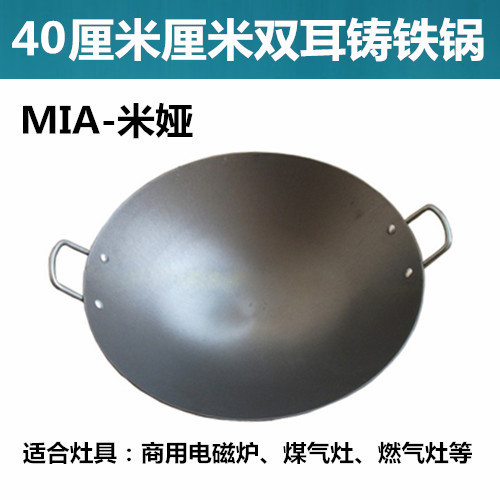 high-power commercial Electromagnetic furnace Concave Wok Binaural Wok 5060 Gas Gas stove currency cast ironin the Kitchen/Cooking utensils , Cooking utensils , Cookware/Pot/Kettle , Wok category - from Buy2taobao.com to provide professional Taobao agent buy service