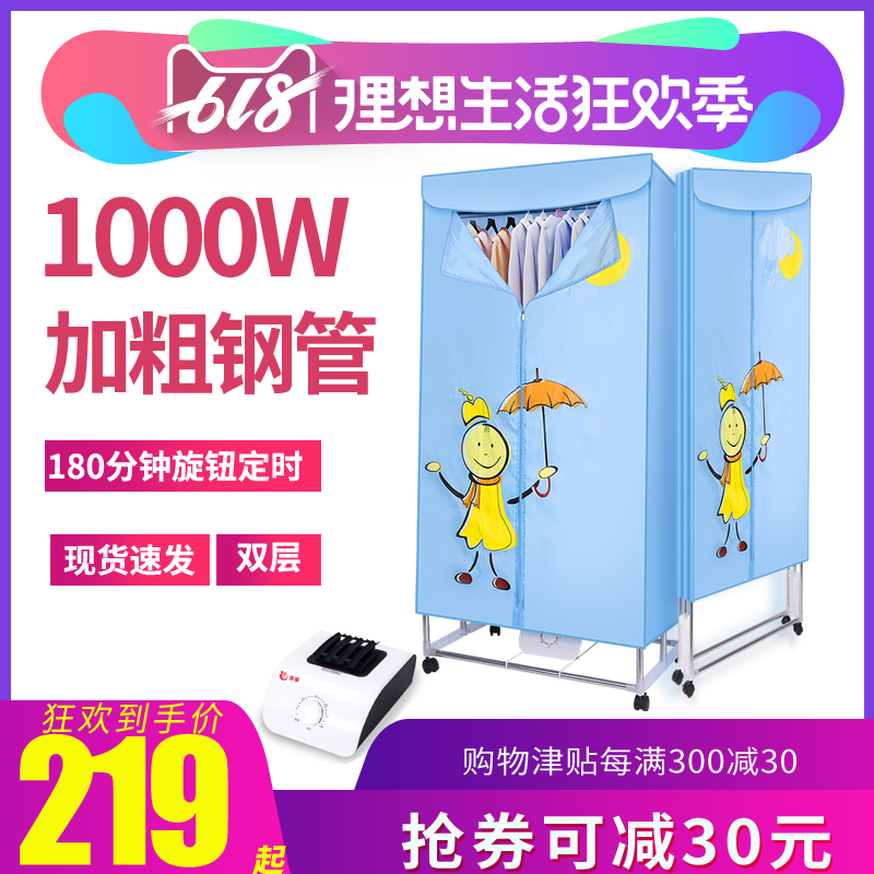 華孚烘幹機家用速幹衣可折疊大容量小型靜音幹衣器烤衣服哄幹衣機在類目 生活電器, 乾衣機中 - 來自Buy2taobao.com提供專業的淘寶代購服務