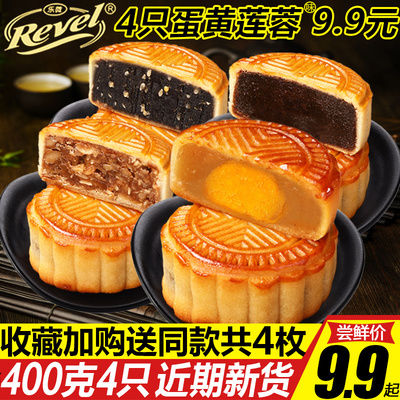 乐微广式大月饼蛋黄莲蓉五仁枣泥豆沙月饼散装多口味老式手工批发