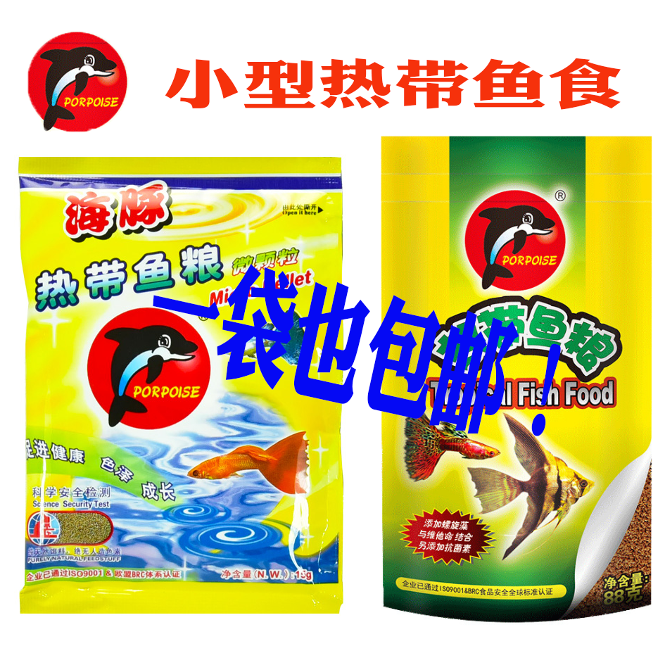 海豚小型热带鱼食微颗粒孔雀鱼食凤尾鱼红绿灯开口饲料|msdalam kategori haiwan peliharaan/makanan haiwan dan bekalan, Aquarium World, makanan ikan hiasan - dari Buy2taobao.com untuk memberikan perkhidmatan ejen Taobao profesional membeli