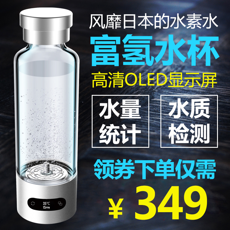 云杯 水素水杯 日本富氢水杯电解负离子生成器养生便携负氢水机在类目 餐饮具, 杯子/水杯/水壶, 随手杯中 - 来自Buy2taobao.com提供专业的淘宝代购服务