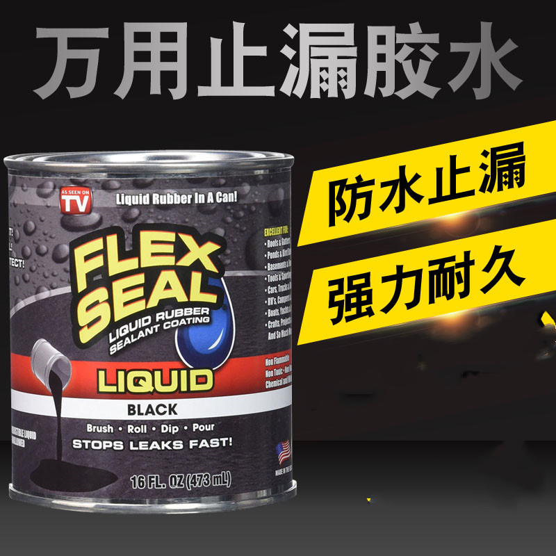 全能万能堵漏快速密封美国黑科技防水涂层补漏强力超级粘合胶水|ruв категории основы строительных материалов, оборудование зоны, стекло окна арматурой, печать - от Buy2taobao.com для оказания профессиональной услуги покупки агента Taobao