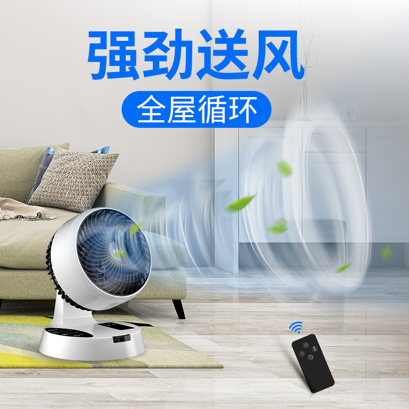 remote control atmosphere Circulating fan Turbine convection Mute Shaking head desktop Fan Desktop household electric fanin the Electrical life , Fan category - from Buy2taobao.com to provide professional Taobao agent buy service
