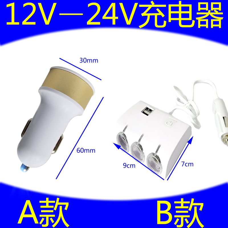 车载点烟器 一拖三 带USB接口 24V12V通用 120瓦大功率 带开关在类目 电子/电工, 接线板/插头, 转换插头中 - 来自Buy2taobao.com提供专业的淘宝代购服务