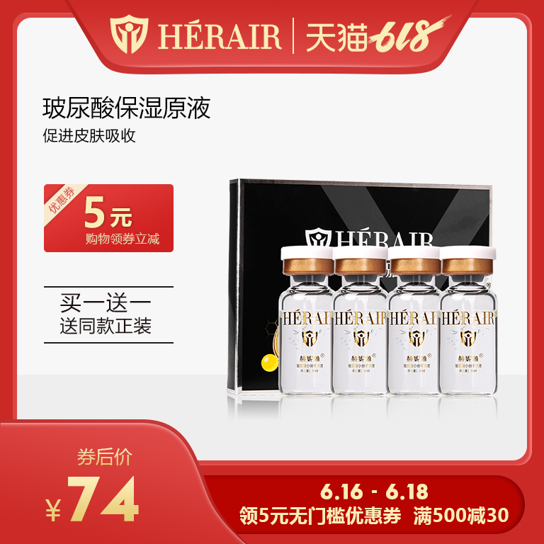 HERAIR France Skin care products hyaluronic acid Stock solution Moisture Replenish water Anti wrinkle Lotion Lock water pore Ampoulein the Skin Care/Body/Essential oils , Facial Serum category - from Buy2taobao.com to provide professional Taobao agent buy service