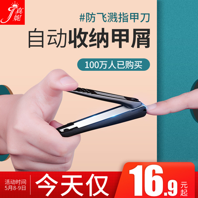 指甲剪防飞溅指甲刀德国进口原装日本家用套装小大号指甲钳单个装