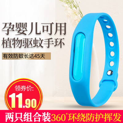 乾越 驱蚊手环成人婴儿童孕妇植物户外宝宝驱蚊贴防蚊手环扣随身