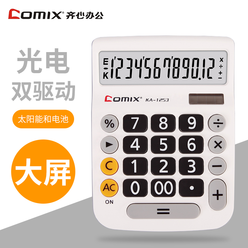United KA-1253 Calculator Large Taiwan fashion to work in an office student Finance to work in an office Large screen display Solar CD-ROM Energy computerin the Electronic Dictionary/Electronic paper book/Stationery , Calculator category - from Buy2taobao.com to provide professional Taobao agent buy service
