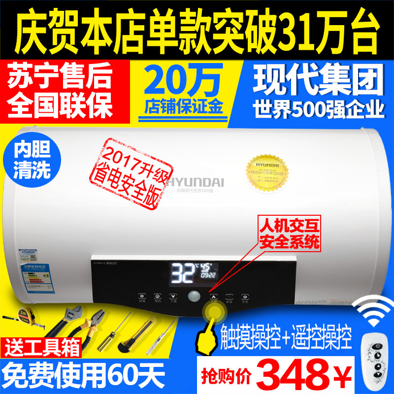 HYUNDAI/现代DSZF-50A 热水器家用电储水式速热洗澡40/50/60/80升