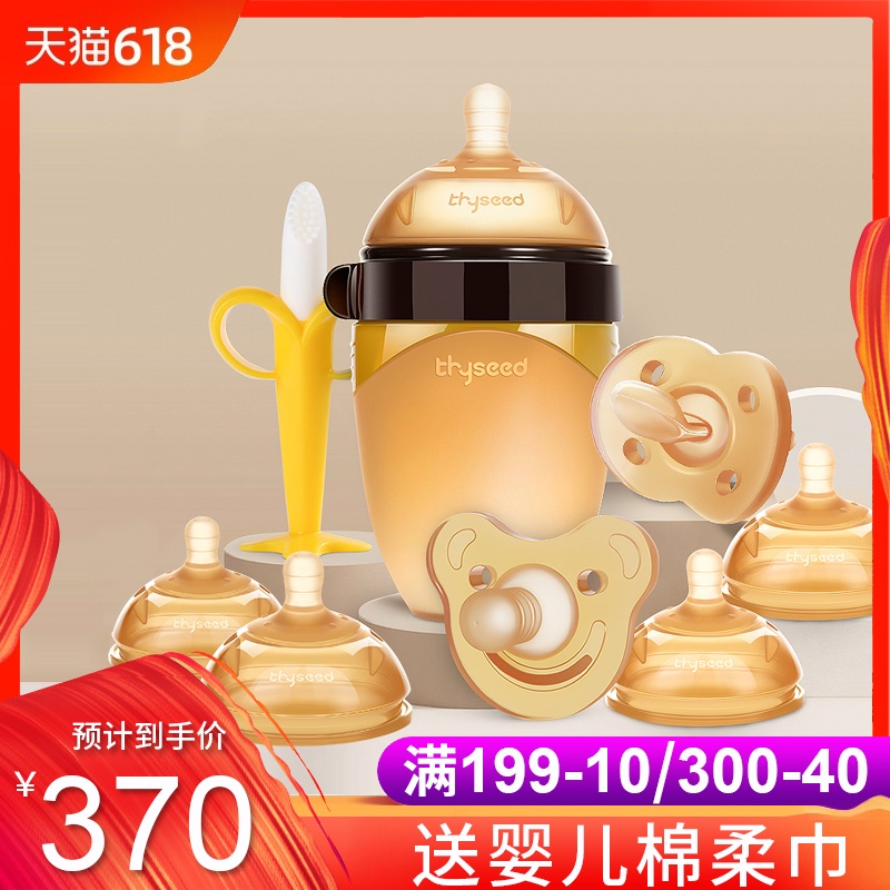 世喜初生宝宝全硅胶仿乳头新生儿奶瓶超软防摔防胀气 家族7件套在类目 尿片/洗护/喂哺/推车床, 奶瓶/奶瓶相关, 奶瓶中 - 来自Buy2taobao.com提供专业的淘宝代购服务