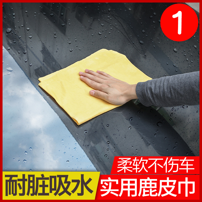 apply Benz Chamois Car Wash towel Bibulous brush automobile Supplies daily furniture Use towelin the Car/Articles/Fitting/Refit , Car cleaning supplies/Cleaning Tools , Cleaning towel category - from Buy2taobao.com to provide professional Taobao agent buy service