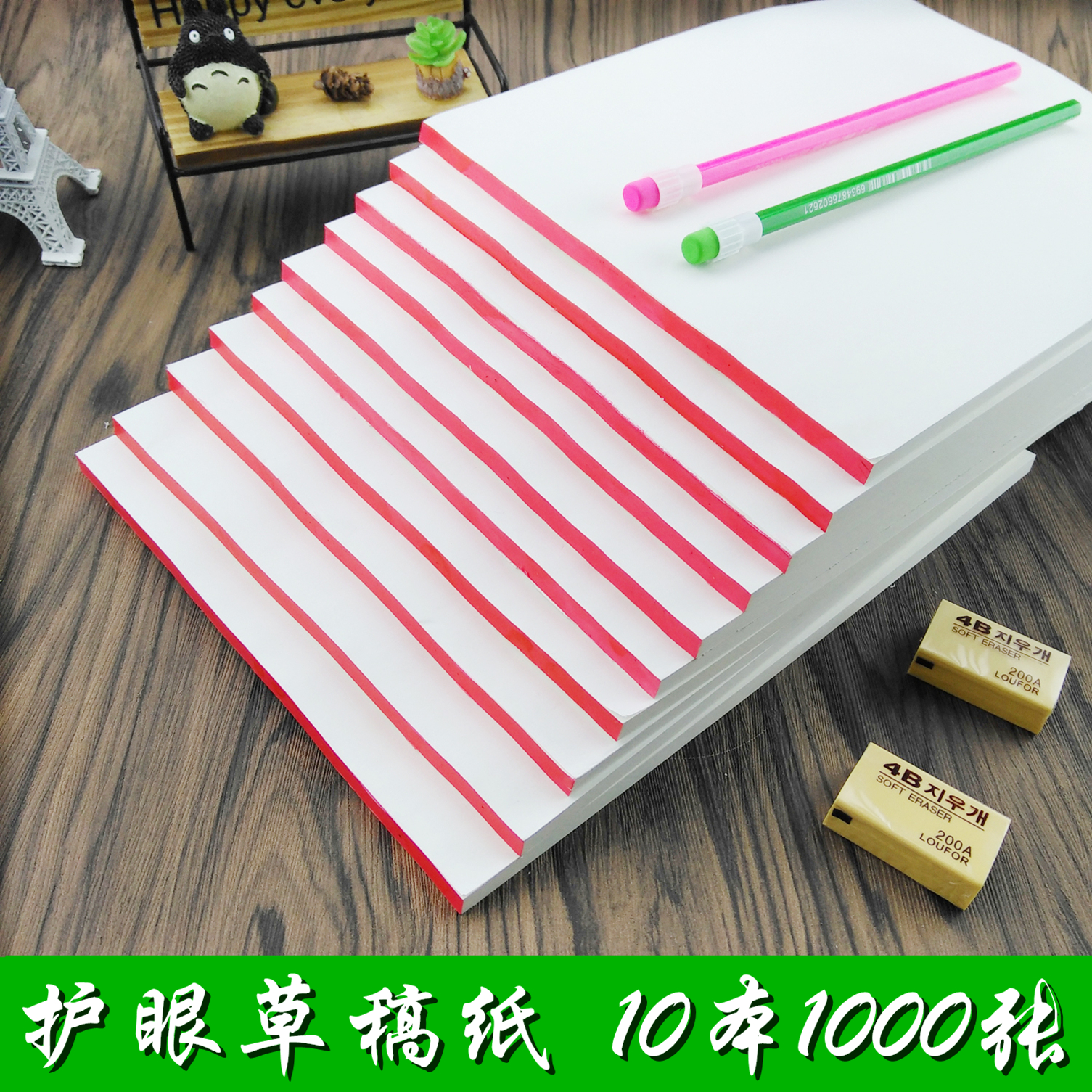 包邮草稿纸 演草纸 打草本 16k微黄防近视空白纸 涂鸦纸 画画纸|ruв категории электронный словарь/электрический бумажных книг/канцелярские принадлежности, бумажные книги, рукопись бумага/макулатура - от Buy2taobao.com для оказания профессиональной услуги покупки агента Taobao