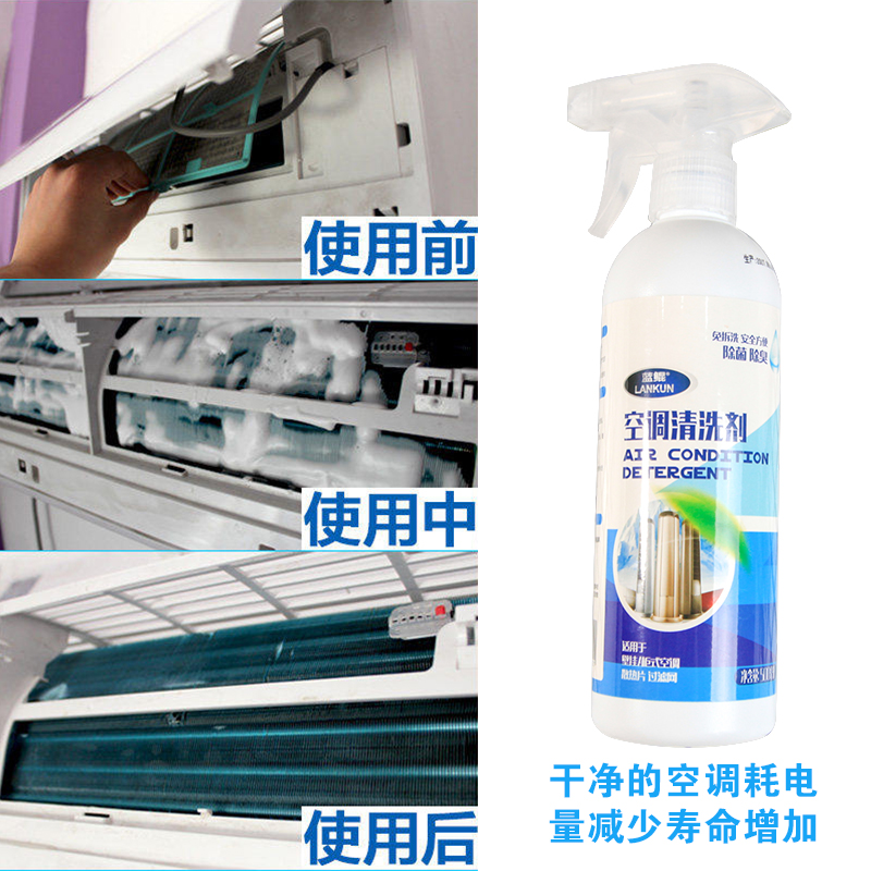 空调清洗剂家用挂机免拆洗喷雾内外机清洁涤尘翘片泡沫清新剂除味|ruв категории туалетные чище/санитарно - гигиенических салфеток/бумага/Ароматерапия, семейной среды уборщиков, кондиционер чище - от Buy2taobao.com для оказания профессиональной услуги покупки агента Taobao